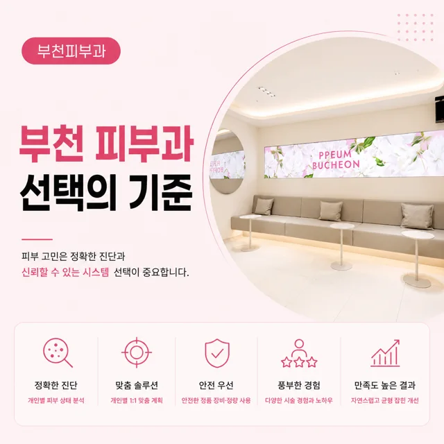 시술 후 출근·화장·운동 일정은 어떻게 잡을까요?